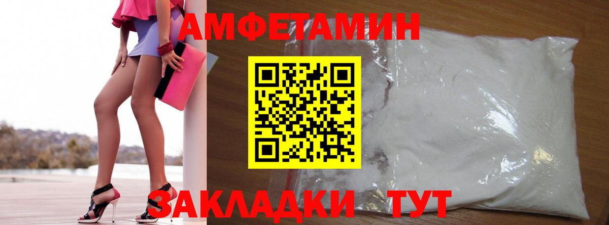 Amphetamine VHQ  Вход с VPN  АМФ  Фрязино 