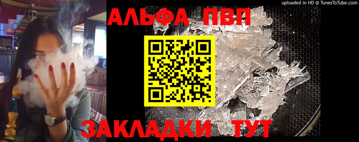 Alfa_PVP кристаллы Фрязино
