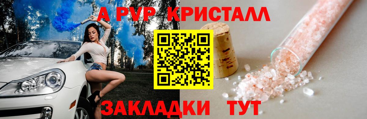 Фрязино  Альфа ПВП  Вход с VPN  Alpha-PVP кристаллы  Alpha PVP крисы CK 