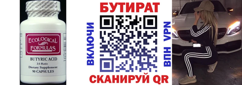 KRAKEN вход  хочу наркоту  Фрязино  БУТИРАТ вода 