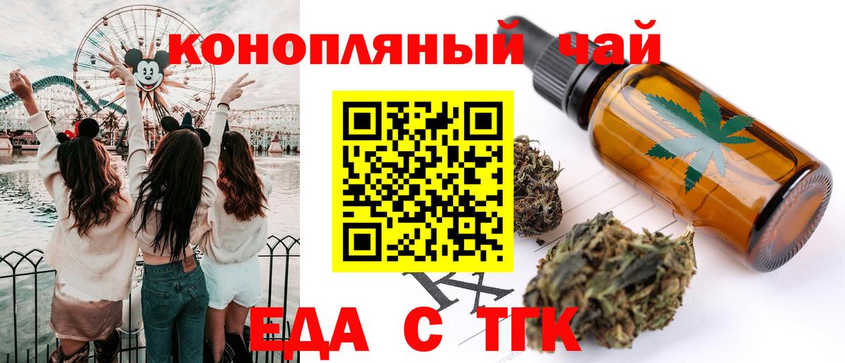 Canna-Cookies марихуана  Вход с VPN  Фрязино 