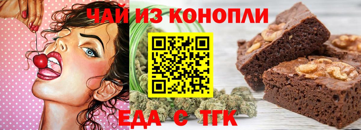 Canna-Cookies конопля Фрязино