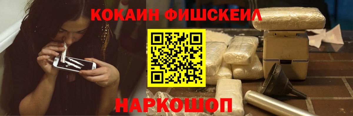 Фрязино  Cocaine Columbia  Вход с VPN 