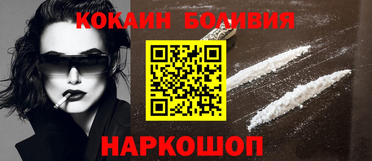 Cocaine 97% Фрязино