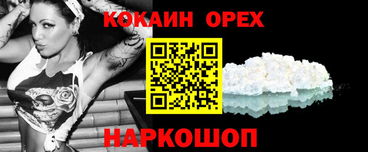 Cocaine Перу  Фрязино  КОКАИН Fish Scale 