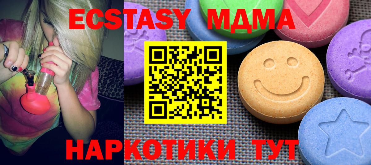 Ecstasy MDMA Фрязино