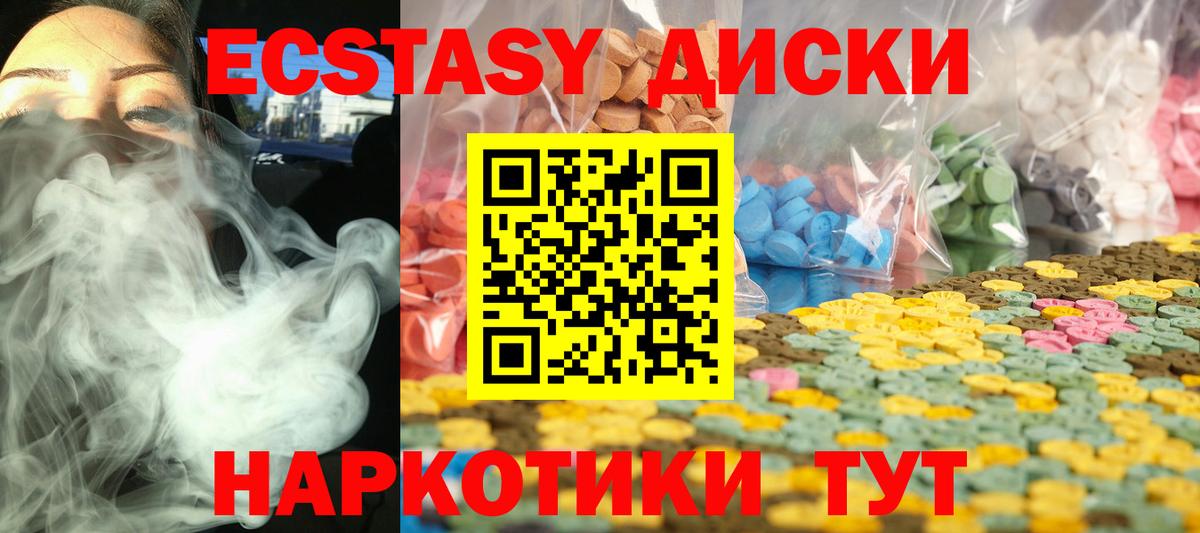 ЭКСТАЗИ  магазин продажи   Вход с VPN  Фрязино  ЭКСТАЗИ Cube 