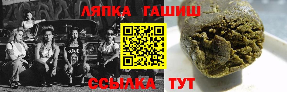 ГАШ hashish  Вход с VPN  Гашиш хэш  Фрязино 