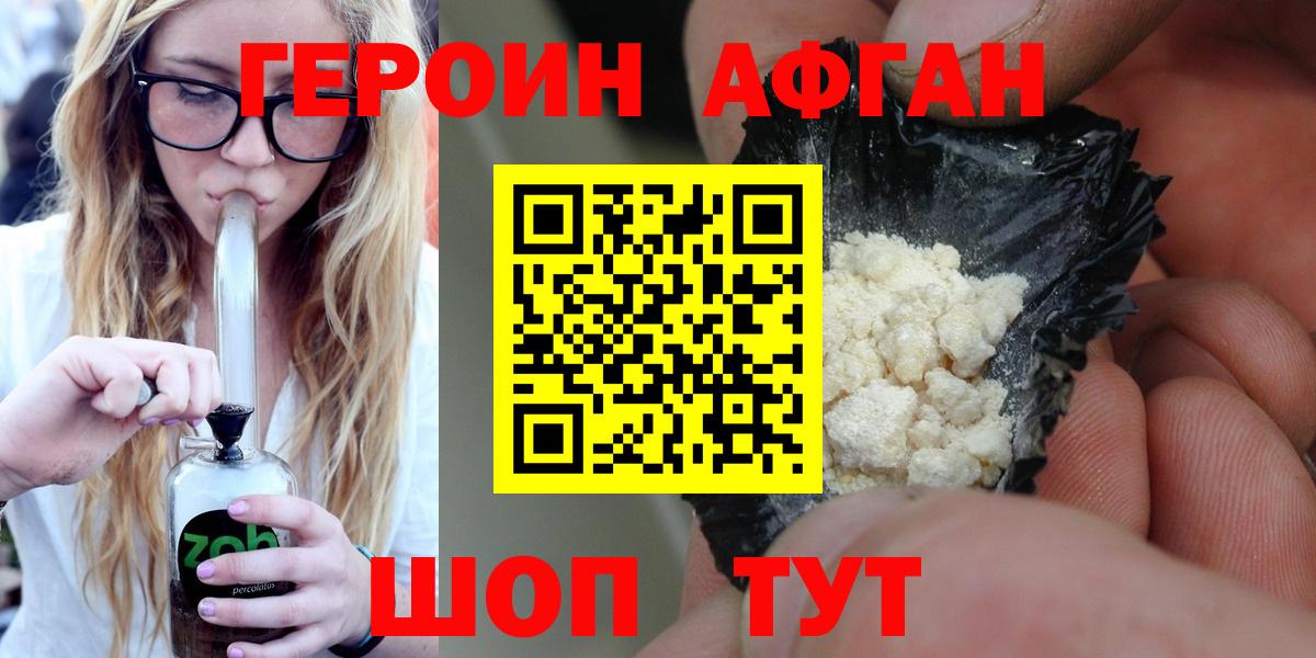Героин Heroin  Фрязино 