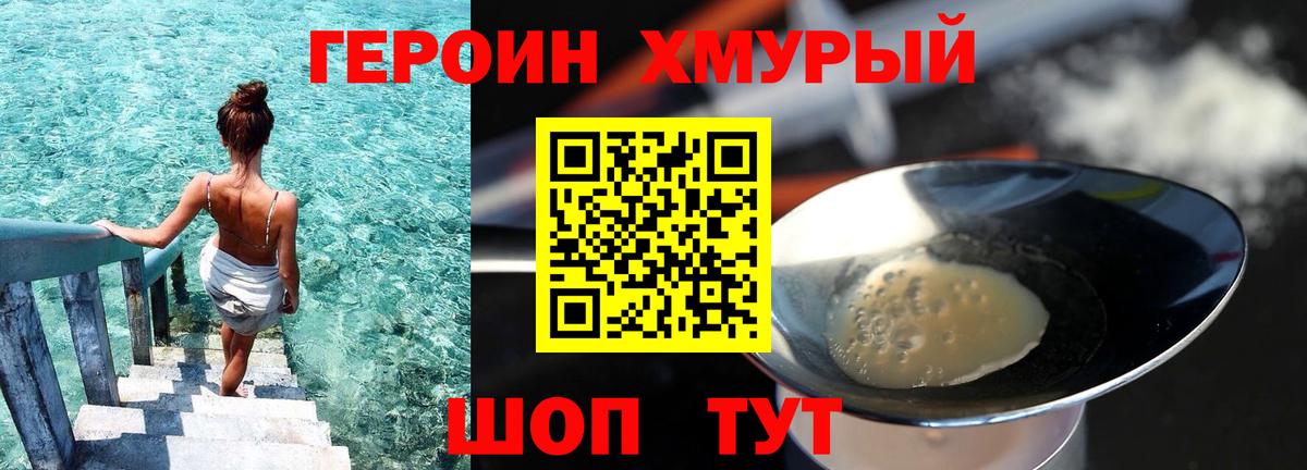 Фрязино  Героин гречка  Вход с VPN 