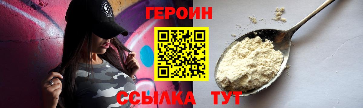 ГЕРОИН Афган Фрязино