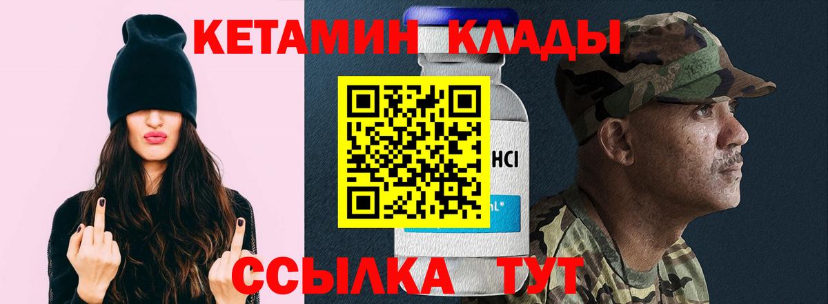 даркнет официальный сайт  Фрязино  КЕТАМИН VHQ 