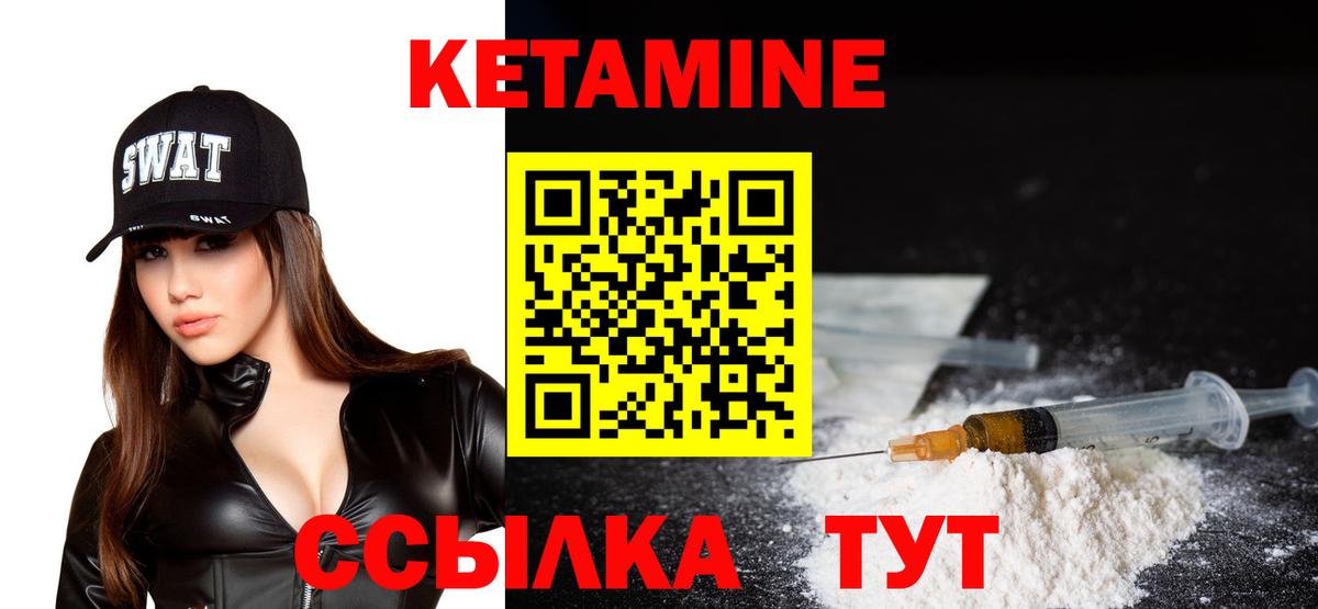 КЕТАМИН ketamine  Кетамин VHQ  Вход с VPN  Фрязино 