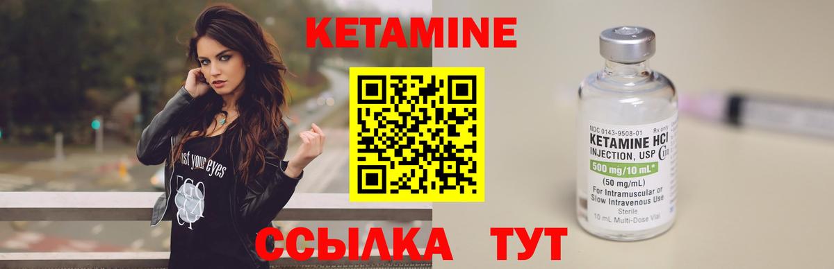 Кетамин ketamine Фрязино