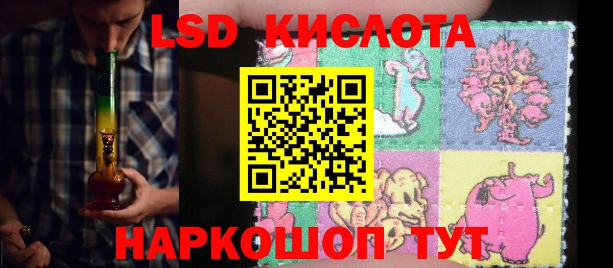 Лсд 25 экстази кислота Фрязино