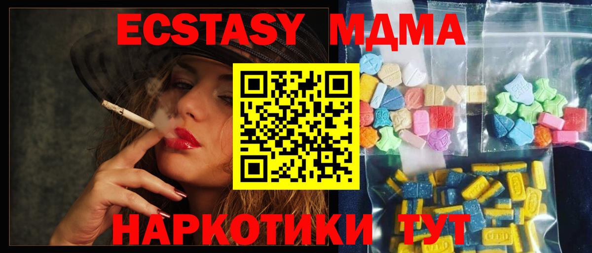 МДМА  Вход с VPN  Фрязино  МДМА кристаллы 