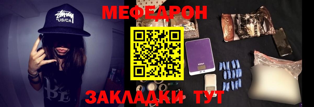 Меф кристаллы Фрязино