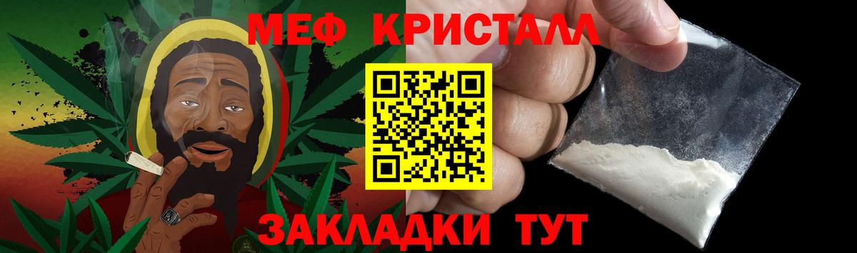 МЯУ-МЯУ мяу мяу  МЕФ мяу мяу  Меф  Фрязино 