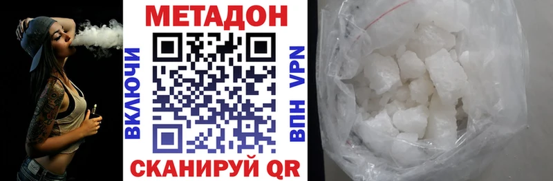 МЕТАДОН белоснежный как найти закладки Фрязино