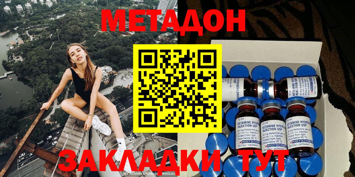 Метадон кристалл  Вход с VPN  Фрязино  МЕТАДОН кристалл 