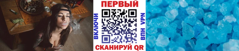 Метамфетамин кристалл  Фрязино 