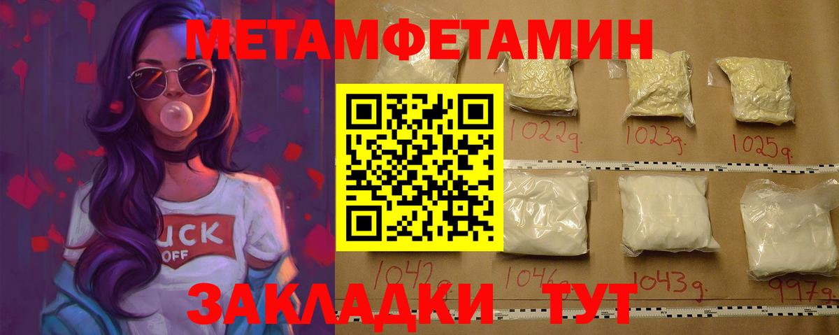 Метамфетамин Декстрометамфетамин 99.9%  Метамфетамин Декстрометамфетамин 99.9%  Вход с VPN  Фрязино 