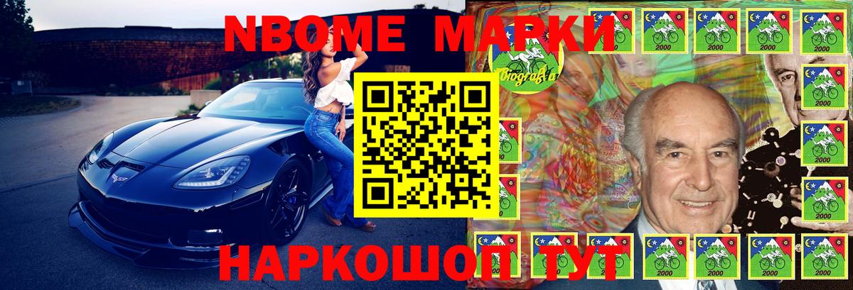 Марки 25I-NBOMe  Наркотические марки 1500мкг  Вход с VPN  Фрязино 