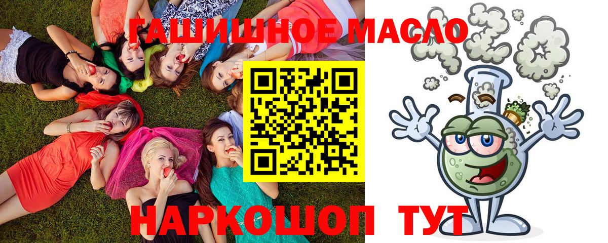 ТГК THC oil  ТГК концентрат  Фрязино  Вход с VPN 