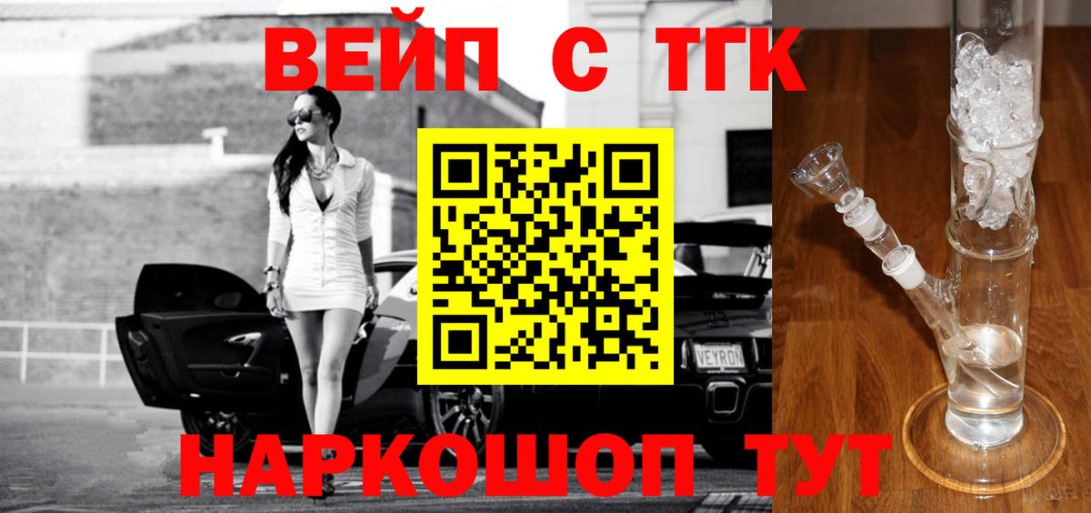 Дистиллят ТГК вейп Фрязино