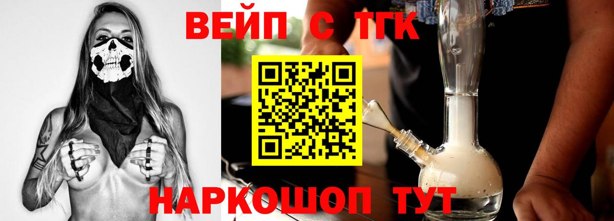 Дистиллят ТГК концентрат Фрязино