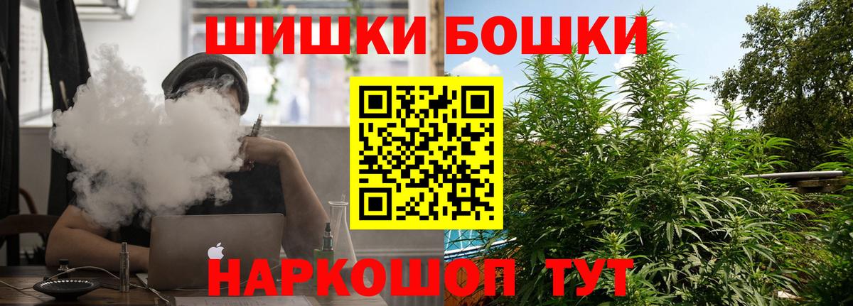 Бошки Шишки  Вход с VPN  Фрязино  Alpha PVP СК   Меф МЯУ МЯУ кристаллы  ГАШ  Cocaine 